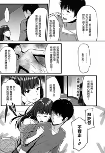 Page 20 of Kokoro Kayowasete - preview thumbnail