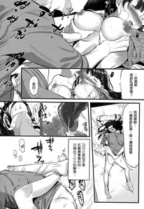Page 29 of Kokoro Kayowasete - preview thumbnail