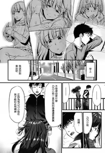 Page 34 of Kokoro Kayowasete - preview thumbnail