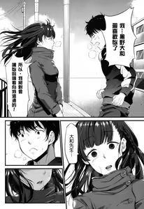 Page 35 of Kokoro Kayowasete - preview thumbnail