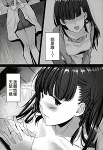 Page 4 of Kokoro Kayowasete - preview thumbnail