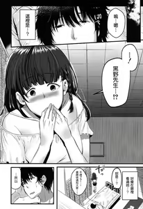 Page 5 of Kokoro Kayowasete - preview thumbnail