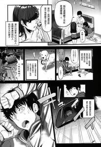 Page 6 of Kokoro Kayowasete - preview thumbnail