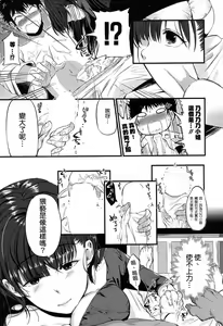Page 10 of Kokoro Kayowasete - preview thumbnail