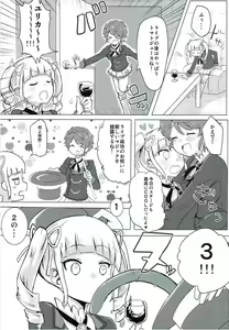 Page 3 of Nurukatsu! - preview thumbnail