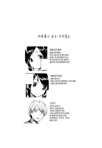 Page 3 of Kakegae no Aru Watashi-tachi 2 | 대용품이 있는 우리들. 2 - preview thumbnail
