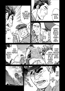 Page 3 of Okinawa Slave Island 06 - preview thumbnail