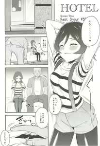 Page 3 of Yuri-chan to Issho! - preview thumbnail