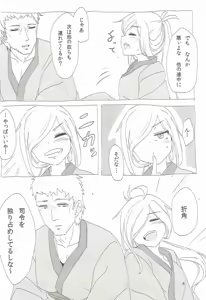 Page 3 of Asashimo-san to Onsen - preview thumbnail
