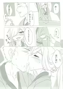 Page 4 of Asashimo-san to Onsen - preview thumbnail