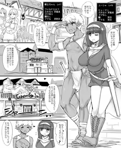 Page 3 of Yuusha no Bouken ~Miwaku no Youseitei no Yoru~ - preview thumbnail