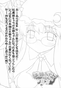Page 3 of Onee-chan no East - preview thumbnail