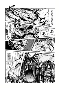 Page 176 of Chishigoyomi - preview thumbnail
