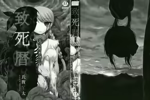 Page 3 of Chishigoyomi - preview thumbnail