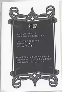 Page 3 of Ore-tachi Isshou! Zuttomo da yo! - preview thumbnail