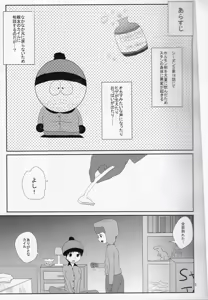 Page 4 of Ore-tachi Isshou! Zuttomo da yo! - preview thumbnail