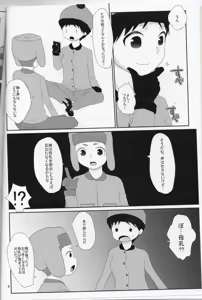 Page 5 of Ore-tachi Isshou! Zuttomo da yo! - preview thumbnail