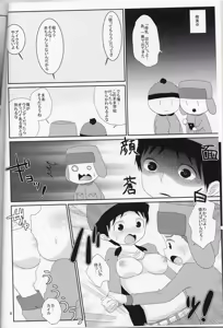 Page 7 of Ore-tachi Isshou! Zuttomo da yo! - preview thumbnail