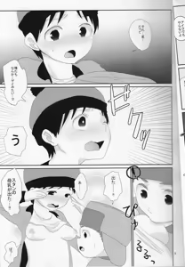 Page 8 of Ore-tachi Isshou! Zuttomo da yo! - preview thumbnail