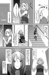 Page 8 of Koukishin wa Neko o Korosu - preview thumbnail