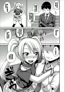 Page 3 of Mayonaka no Yuugu - preview thumbnail