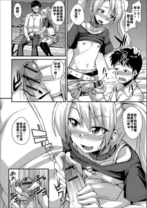 Page 8 of Mayonaka no Yuugu - preview thumbnail