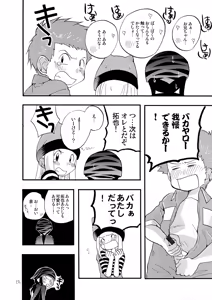 Page 11 of WHAT'S UP GUYS? - preview thumbnail