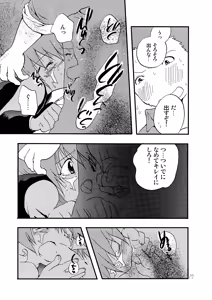 Page 16 of WHAT'S UP GUYS? - preview thumbnail