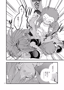 Page 23 of WHAT'S UP GUYS? - preview thumbnail