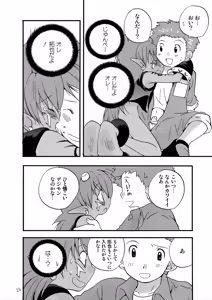 Page 25 of WHAT'S UP GUYS? - preview thumbnail
