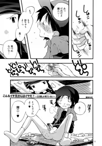 Page 28 of WHAT'S UP GUYS? - preview thumbnail