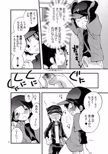 Page 31 of WHAT'S UP GUYS? - preview thumbnail