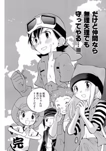 Page 47 of WHAT'S UP GUYS? - preview thumbnail