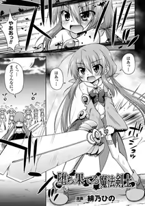 Page 3 of 2D Comic Magazine Kiguzeme Kairaku de Monzetsu Zecchou Vol. 2 - preview thumbnail