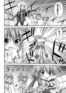 Page 4 of 2D Comic Magazine Kiguzeme Kairaku de Monzetsu Zecchou Vol. 2 - preview thumbnail