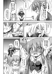 Page 8 of 2D Comic Magazine Kiguzeme Kairaku de Monzetsu Zecchou Vol. 2 - preview thumbnail