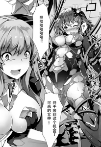 Page 3 of Damegami ~Ubawareta Share~ - preview thumbnail