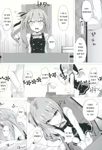 Page 5 of Hana Kasumi - preview thumbnail