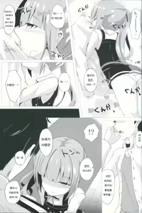 Page 6 of Hana Kasumi - preview thumbnail