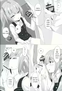 Page 9 of Hana Kasumi - preview thumbnail