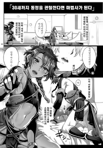 Page 3 of Fate/DTorder course:Alexander - preview thumbnail