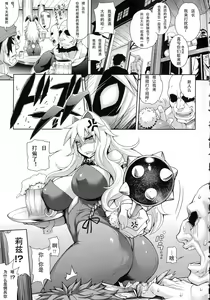 Page 3 of Job Change ~Tenshoku Shimasu ka?~ - preview thumbnail