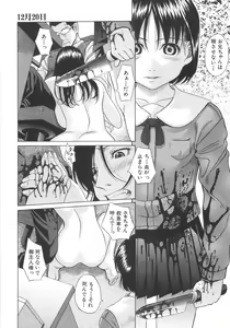 Page 117 of Aimai Kanin - preview thumbnail