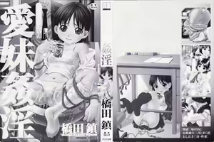 Page 3 of Aimai Kanin - preview thumbnail