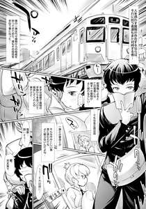 Page 5 of Dokidoki Youko Sensei - Manin Densha de Gyaku Rape!? Boku to Youko no Deai Banashi - preview thumbnail