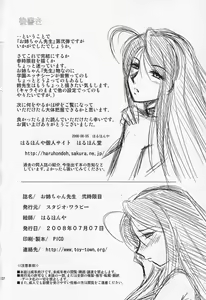 Page 41 of Onee-chan Sensei Nijigenme - preview thumbnail