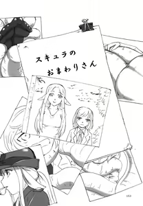 Scylla no Omawari-san — hentai manga cover on Fhentai