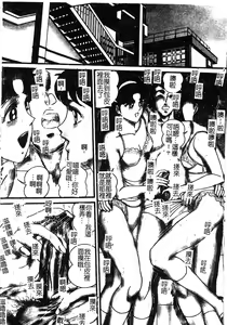Page 117 of Injoku no Gakuen - preview thumbnail
