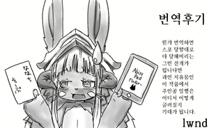 Page 9 of Naraku Creampie | 심연 크림파이 - preview thumbnail
