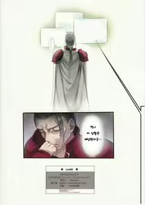Page 56 of KARORFULMIX EX18 SAO Soushuuhen - preview thumbnail